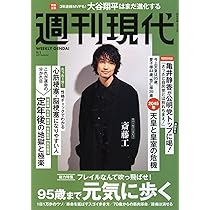 Amazon.co.jp: 週刊ポスト 2025年 9/5 号 [雑誌] : 本