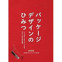 パッケージデザイン総覧vol.41 出版 包装の本｜日報ビジネス株式会社