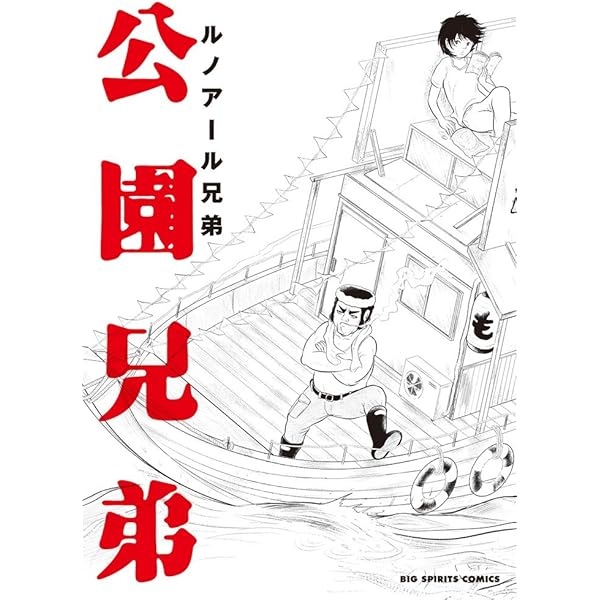 【中古】 獣国志/講談社/ルノアール兄弟 獣国志 (ヤングマガジンコミックス) | ルノアール兄弟 | 青年