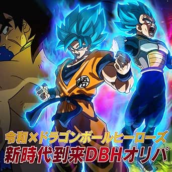 30 Off ドラゴンボールヒーローズ寄せ集め ドラゴンボール Www Maxhaus Com Br 30 Off ドラゴンボールヒーローズ寄せ集め ドラゴンボール Www Maxhaus Com Br