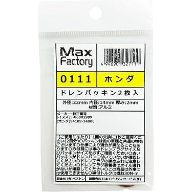 Amazon.co.jp 売れ筋ランキング: 車用タペットパーツ の中で最も人気の