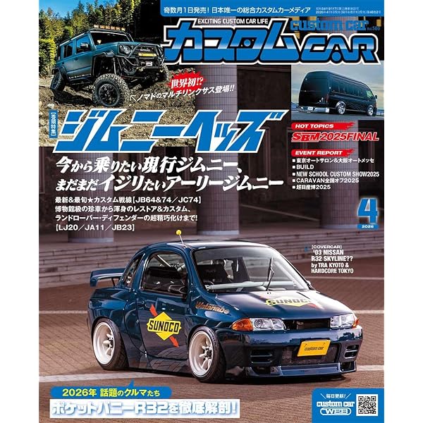 Amazon.co.jp: スタンスマガジン 2026年 4月号 #65 : スタンス