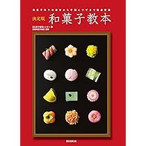館つくり方専科 DVD版 3巻セット（東京和菓子協会／全国和菓子協会監修） 製菓実験社 その他の出版物のご紹介