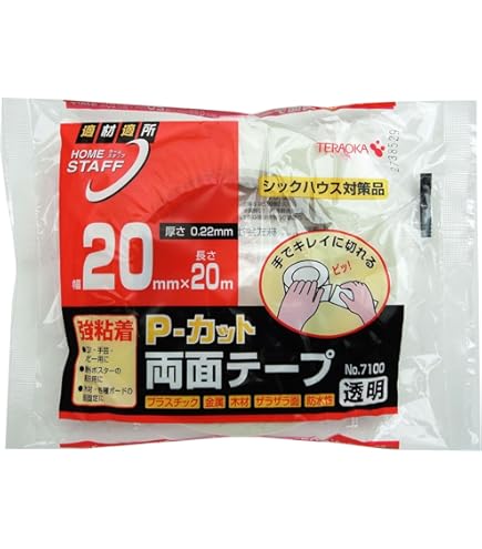 Amazon | 寺岡製作所 はがせる両面テープ 幅10mmX長さ20m No.7220