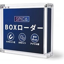 Amazon.co.jp: SPICA BOXローダー ボックスローダー 収納ケース UV97