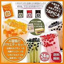 タピオカ 2枚 Amazon.co.jp: タピオカ冷凍個食パック【TAPICA】 人気4種