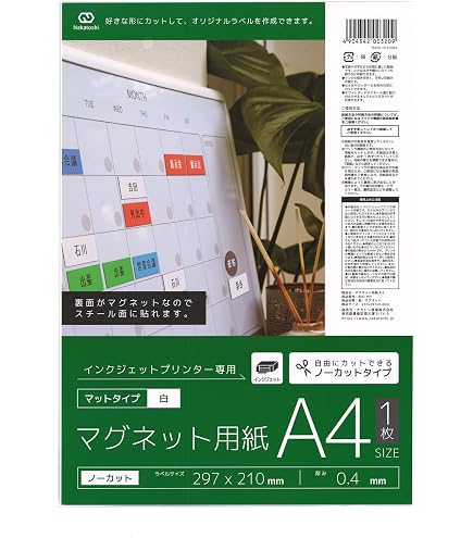 Amazon | ナカトシ産業（株） マグネット用紙 A4サイズ