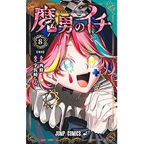 さむわんへるつ 3 (ジャンプコミックス) | ヤマノ エイ |本 | 通販