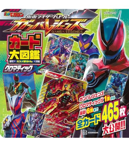 Amazon.co.jp: 50枚入り)キラ5枚確定 ガンバ まとめ売りレジェンズ