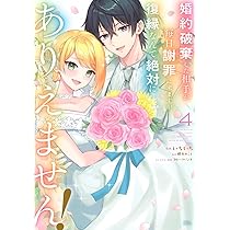 契約結婚のその後 ~追い出した夫が私の価値を知るまで~(1) (KCx