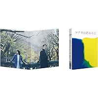 マチネの終わりに Blu-ray&DVDセット豪華版(本編BD+本編DVD+特典DVD 3枚組)