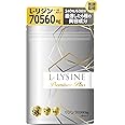 【医師監修】リジン サプリ 1日2352mg L-リジン配合 L-LYSINE Premium Plus (Lリジン プレミアム プラス) 240粒 30～60日分 GMP国内工場製造 (240)