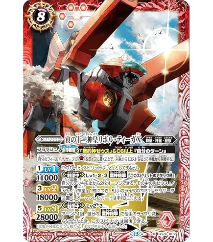 Amazon.co.jp: バトルスピリッツ BS76-AX02 百獣元帥レイ・ザウラー