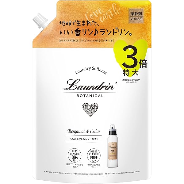 3本セットザ・ランドレス シグネチャーデタージェント classicの香り 1L シグネチャーデタージェント Classic（洗濯洗剤）／THE
