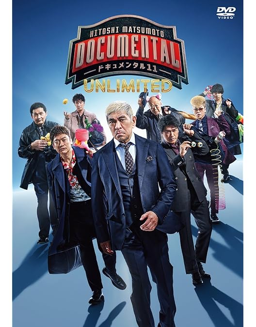 Amazon.co.jp: HITOSHI MATSUMOTO Presents ドキュメンタル シーズン5