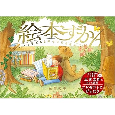 【中古】 子供にはこんな教育を望みます 団塊の世代の父親からの提言　「４つの教育改革」のす/かんき出版/青風会 Amazon.co.jp 最新リリース: 人文・思想の教育学 の新着
