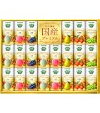 カゴメ野菜生活100国産プレミアム24本　YP50R　　2箱 Amazon.co.jp: カゴメ ジュース ギフト 野菜生活 国産プレミアム 飲料