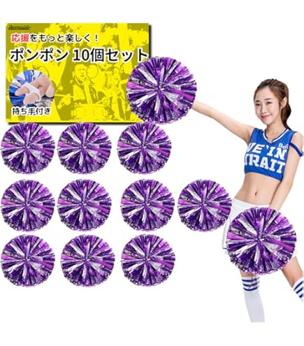 ポンポン　チアリーダー　チアダンス　チアリーディング　セット Amazon.co.jp: 8 個のチアリーディング ポンポン、チアリーダー