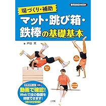 中学校 保健体育 DVD 鉄棒、器械運動、跳び箱 中学校 保健体育 DVD 鉄棒、器械運動、跳び箱 中学校 保健体育 DVD