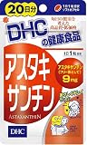 DHC 20日アスタキサンチン 20粒(6.4g) 2個セット