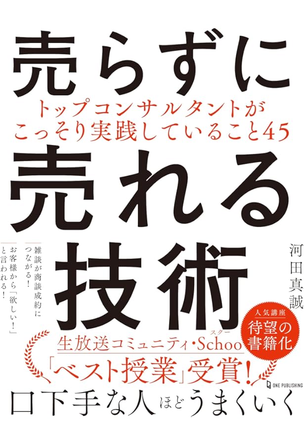 バリューのことだけ考えろ トップ1％コンサルタントの圧倒的な付加価値