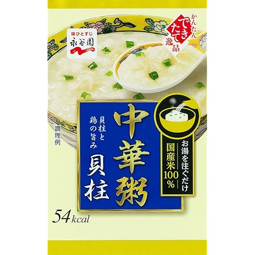 永谷園 かんたんできたて逸品 中華粥 貝柱
