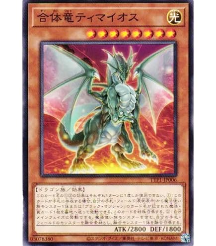 Amazon.co.jp: 遊戯王カード TTP1-JP001 滅びの黒魔術師 （ウルトラ