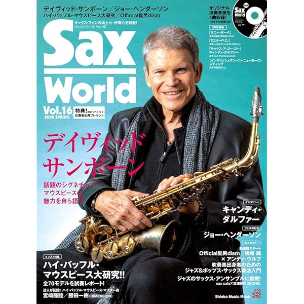 THE SAX vol.93(ザ・サックス)【演奏&カラオケCD付】 | ザ・サックス 