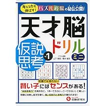 【あんどーなっつ】天才脳ドリル 9冊＋算数ラボ6冊セット 71bgUipIs7L._AC_UL210_SR210,