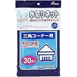 全家協(Zenkakyo) ゴミ袋 ゴミ箱用アクセサリ ブルー 約28×25cm 水切りネット 三角コーナー用 30枚入