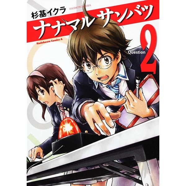 ナナマル サンバツ VOL.2 [DVD] ナナマル サンバツ 特集 | 東映ビデオオフィシャルサイト