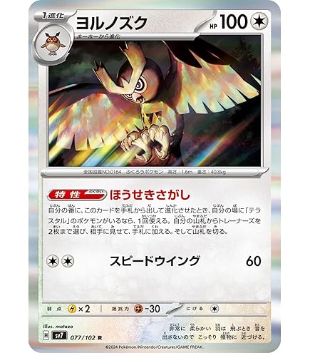 Amazon.co.jp: ポケモンカード 旧裏面 ジム拡張 第2弾「闇からの
