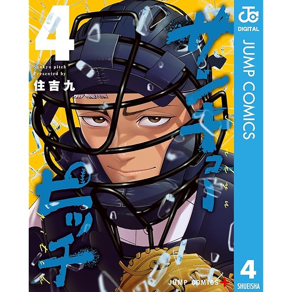Amazon.co.jp: サンキューピッチ 5 (ジャンプコミックスDIGITAL) 電子