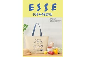 ESSE (エッセ) 2026年9月号増刊（特装版）