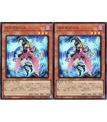 ガガガガール (遊戯王OCG)絵違い「デュエリスト・アドバンス」 Amazon.co.jp: 遊戯王カード DUAD-JP043 ガガガガガール