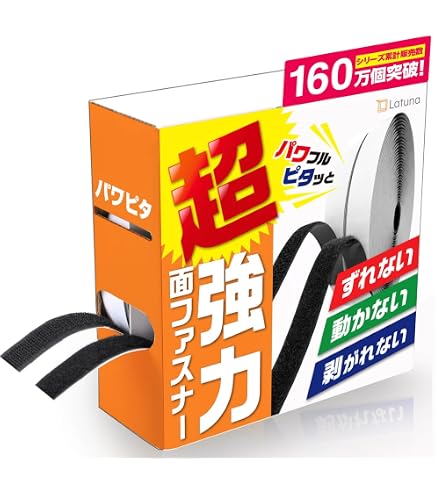 Amazon.co.jp オス、メス一体型 クラレ マジックテープ 20mm幅 25m