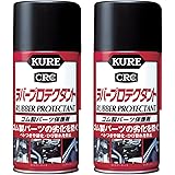 【Amazon.co.jp限定 まとめ買い】KURE 呉工業 ラバープロテクタントスプレー 300ml ゴム製パーツ保護剤 No,1036 2本セット
