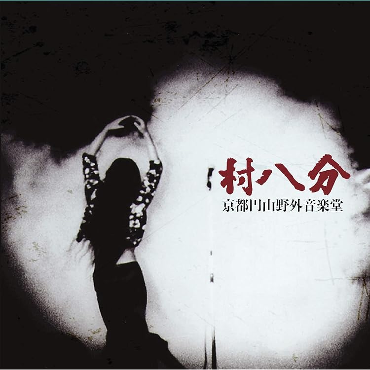 Amazon.co.jp: くたびれて: ミュージック