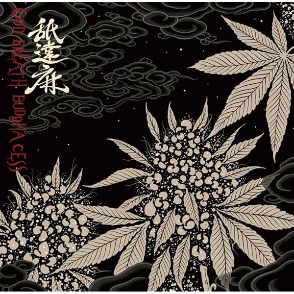 Amazon.co.jp: GODBREATH BUDDHACESS: ミュージック