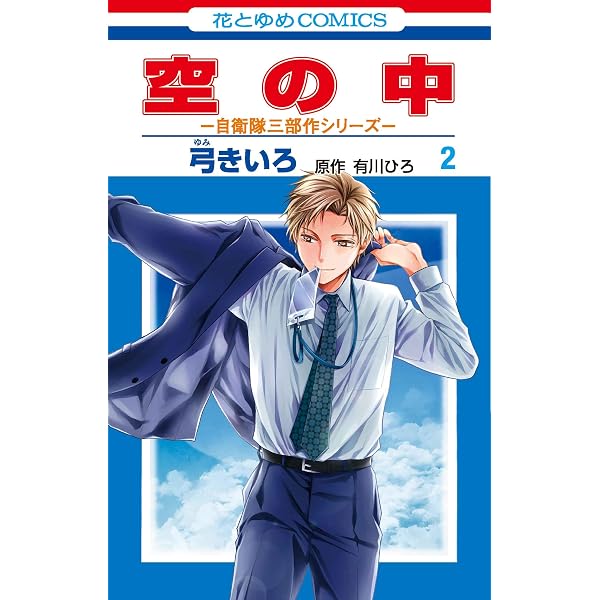 Amazon.co.jp: ルーム・ツアーズ 3 (花とゆめコミックススペシャル