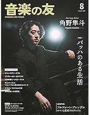 Amazon.co.jp: 【Amazon.co.jp限定】ピアノ・リサイタル at 日本