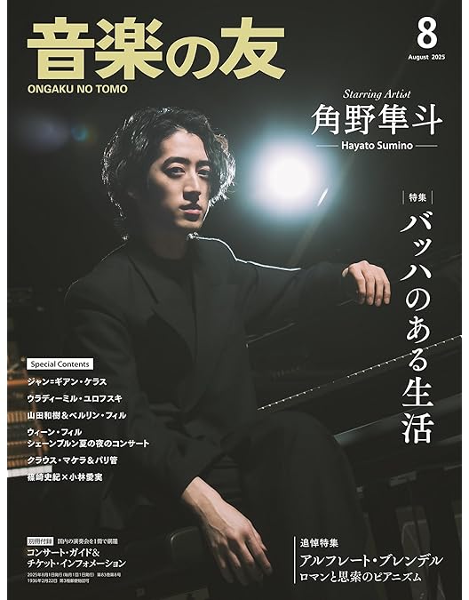 Amazon.co.jp: ピアノ・リサイタル at 日本武道館 (Blu-ray