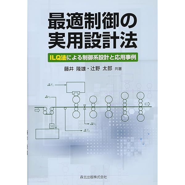 非線形制御 (現代非線形科学シリーズ 9) | 平井 一正 |本 | 通販