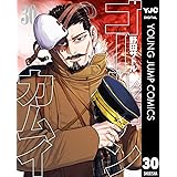 ゴールデンカムイ 30 (ヤングジャンプコミックスDIGITAL)