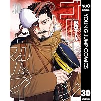 Amazon.co.jp: ゴールデンカムイ 29 (ヤングジャンプコミックスDIGITAL