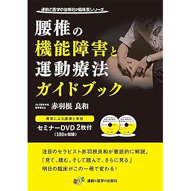 Amazon.co.jp 売れ筋ランキング: カイロプラクティック