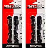 GENTOS(ジェ ントス) ヘルメットホルダー RV0020× 2個 セット