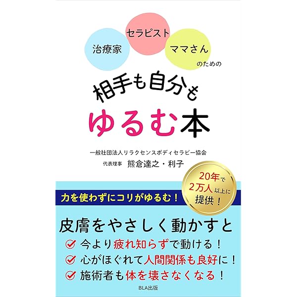 Amazon.co.jp: 誰も教えてくれない「ひざ、腰の痛み」のすべて