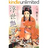 エマージング 電子版 1 リイドカフェコミックス 外薗昌也 マンガ Kindleストア Amazon