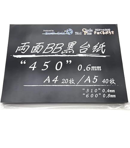 Amazon.co.jp: 黒ボール紙 【片面黒色】A4サイズ (厚み 1.0㎜) 10枚
